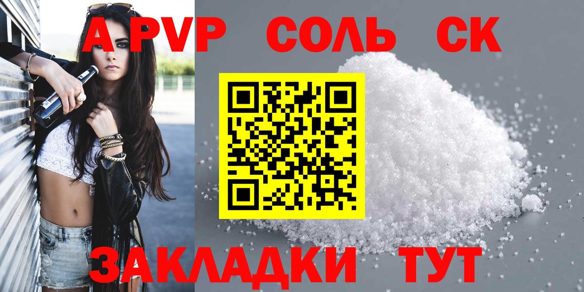 Менделеевск  APVP крисы CK  APVP  Вход с VPN  Alpha-PVP VHQ 