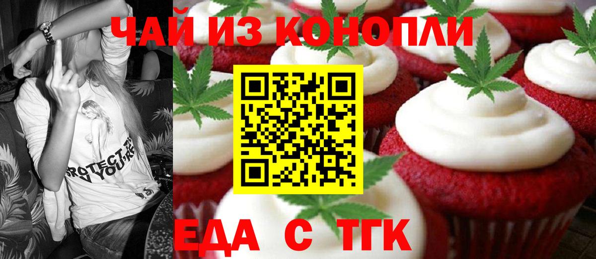 Менделеевск  Печенье с ТГК марихуана  Вход с VPN 