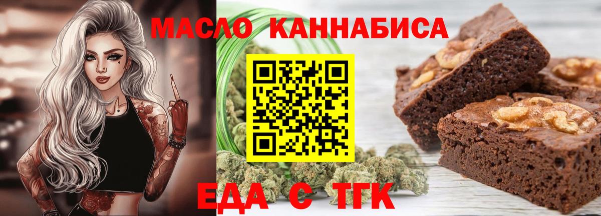 Печенье с ТГК конопля Менделеевск