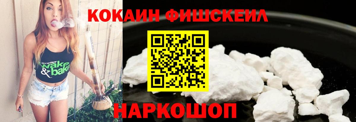Менделеевск  КОКАИН Перу  Кокаин Колумбийский  Cocaine  Вход с VPN 