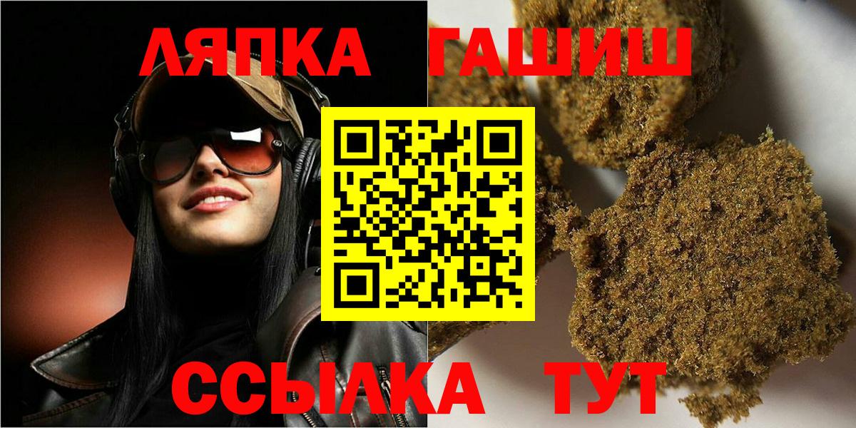 Гашиш Изолятор  ГАШИШ VHQ  Менделеевск  ГАШИШ  Вход с VPN 