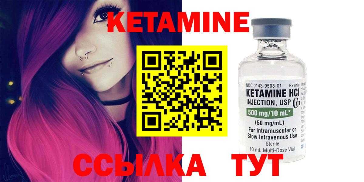 Кетамин ketamine Менделеевск