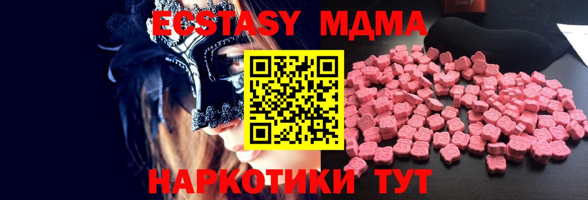 МДМА  МДМА VHQ  Вход с VPN  МДМА Molly  Менделеевск 