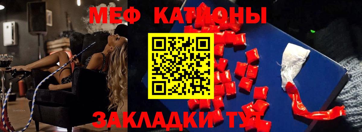 Меф мяу мяу  Менделеевск