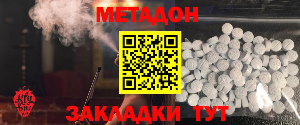блэк спрут ССЫЛКА  МЕТАДОН мёд  Вход с VPN  Менделеевск  Метадон белоснежный 